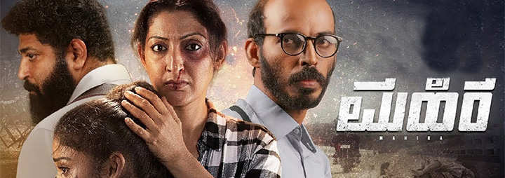 Download Mahira Full movie in Hindi/Tamil/Telugu
