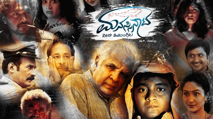 Download Manasinata Full movie in Hindi/Tamil/Telugu