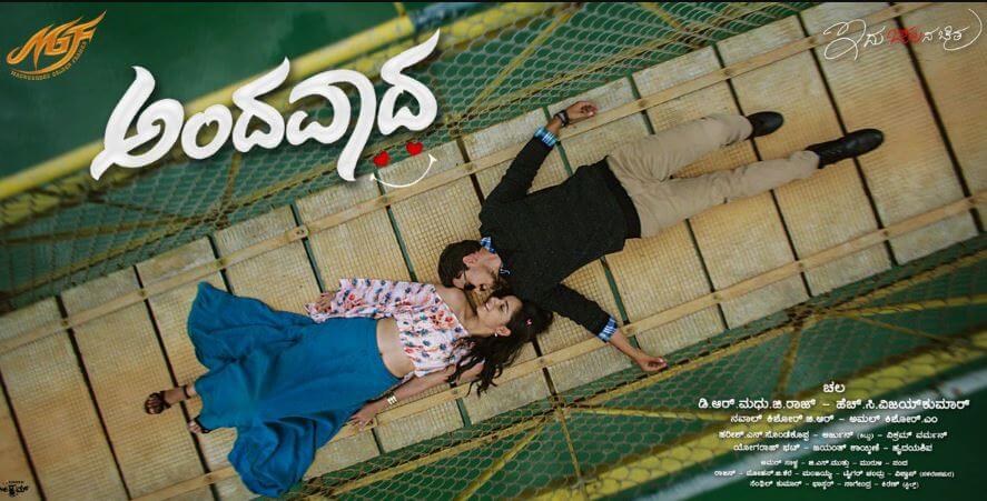 Download Andavaada Full movie in Hindi/Tamil/Telugu
