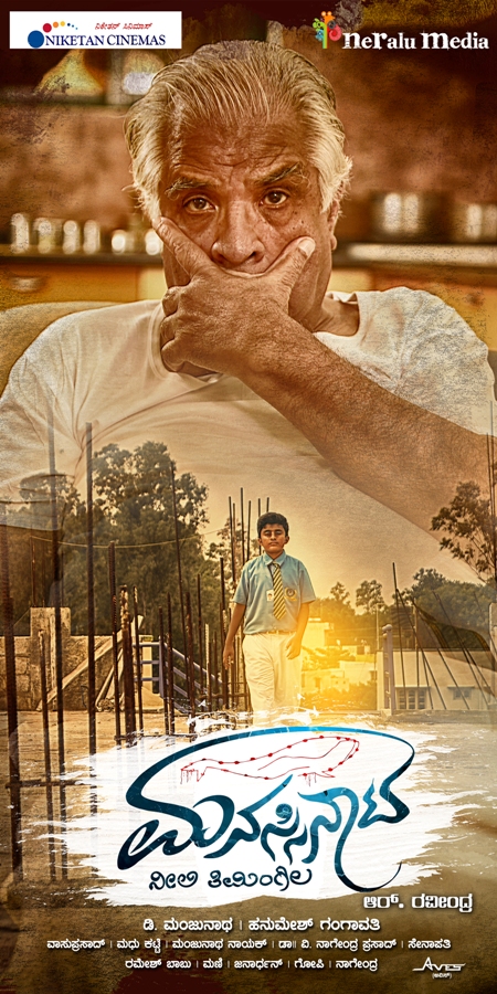 Download Manasinata Full movie in Hindi/Tamil/Telugu