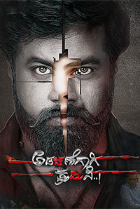 Download Adachanegaagi Kshamisi Full movie in Hindi/Tamil/Telugu/Kannada